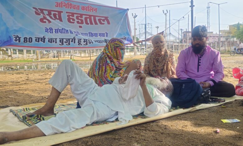 अपने घर को बेटे के कब्जे से छुड़ाने बुजुर्ग बैठे धरने पर अपने घर को बेटे के कब्जे से छुड़ाने बुजुर्ग बैठे धरने पर