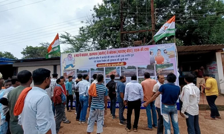 हाईवे की बदहाली को दर्शाता युंका ने लगाया फ्लैक्स हाईवे की बदहाली को दर्शाता युंका ने लगाया फ्लैक्स