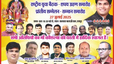 अखिल भारतीय युवा अग्रवाल का शपथ और सम्मान समारोह 27 को अखिल भारतीय युवा अग्रवाल का शपथ और सम्मान समारोह 27 को