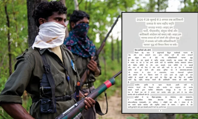 नक्सलियों की स्वीकारोक्ति एक साल में उनके 357 लोग मारे गए नक्सलियों की स्वीकारोक्ति एक साल में उनके 357 लोग मारे गए