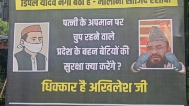 अखिलेश यादव के खिलाफ लखनऊ में लगे पोस्टर और पूछा सवाल अखिलेश यादव के खिलाफ लखनऊ में लगे पोस्टर और पूछा सवाल