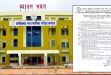 परीक्षार्थी अब पूरी बांह की शर्ट और जूते नहीं पहन सकेंगे, व्यापम ने बदले नियम