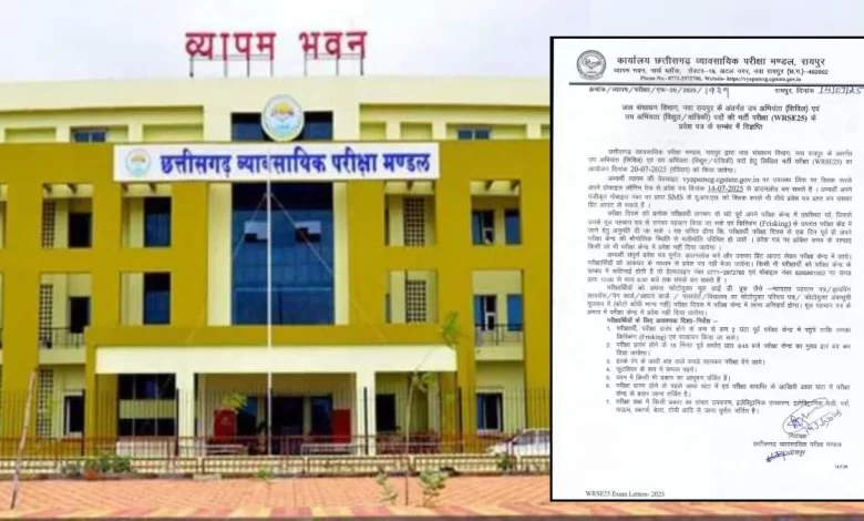 परीक्षार्थी अब पूरी बांह की शर्ट और जूते नहीं पहन सकेंगे, व्यापम ने बदले नियम परीक्षार्थी अब पूरी बांह की शर्ट और जूते नहीं पहन सकेंगे, व्यापम ने बदले नियम