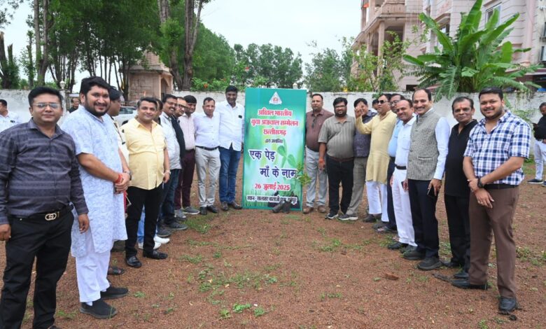 एक पेड़ मां के नाम से युवा अग्रवाल सम्मेलन की शुरुआत एक पेड़ मां के नाम से युवा अग्रवाल सम्मेलन की शुरुआत