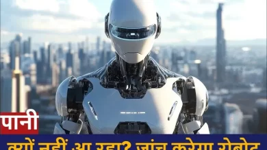 पानी की समस्या को सुलझाने के नए तरीके, होगी अब रोबोटिक जाँच पानी की समस्या को सुलझाने के नए तरीके, होगी अब रोबोटिक जाँच