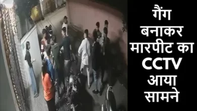 घर में घुसकर छात्र को मारा, CCTV फुटेज आया सामने घर में घुसकर छात्र को मारा, CCTV फुटेज आया सामने
