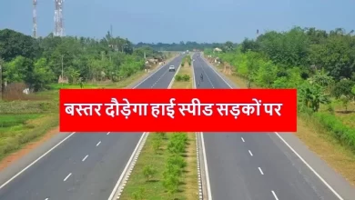 बस्तर को मिलेगी महानगरों जैसी सुविधाएँ, केंद्रीय मंत्री ने दी मंजूरी बस्तर को मिलेगी महानगरों जैसी सुविधाएँ, केंद्रीय मंत्री ने दी मंजूरी