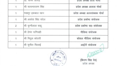 рдкреНрд░рджреЗрд╢ рднрд╛рдЬрдпреБрдореЛ рдХреА рдХрдорд╛рди рд░рд╛рд╣реБрд▓ рдЯрд┐рдХрд░рд┐рд╣рд╛ рдХреЛ рдкреНрд░рджреЗрд╢ рднрд╛рдЬрдпреБрдореЛ рдХреА рдХрдорд╛рди рд░рд╛рд╣реБрд▓ рдЯрд┐рдХрд░рд┐рд╣рд╛ рдХреЛ