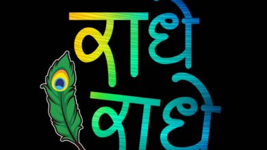 तीन साल की मासूम बच्ची को राधे राधे कहना पड़ा महंगा, प्रिंसिपल पहुंचा जेल तीन साल की मासूम बच्ची को राधे राधे कहना पड़ा महंगा, प्रिंसिपल पहुंचा जेल