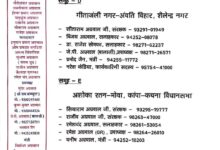 19 मोहल्ला को 6 समूह में कर पदाधिकारियों को दी गई जिम्मेदारी