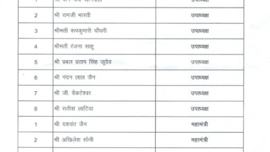 भाजपा की नई प्रदेश कार्यकारिणी घोषित भाजपा की नई प्रदेश कार्यकारिणी घोषित