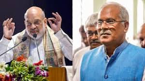 अमित शाह के बयान पर पूर्व सीएम बघेल ने किया पलटवार अमित शाह के बयान पर पूर्व सीएम बघेल ने किया पलटवार
