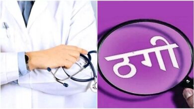 अस्पताल निर्माण में सहयोग के नाम पर डॉक्टर से डेढ़ करोड़ की ठगी अस्पताल निर्माण में सहयोग के नाम पर डॉक्टर से डेढ़ करोड़ की ठगी