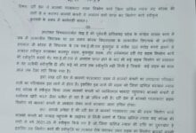 दर्री डैम बालको सड़क पर कंवर ने जताई आपत्ति, पीएम को पत्र