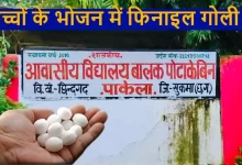 बदले की भावना से बच्चों के भोजन में फिनाइल मिलाने की कोशिश, अधीक्षक ने की कार्रवाई बदले की भावना से बच्चों के भोजन में फिनाइल मिलाने की कोशिश, अधीक्षक ने की कार्रवाई