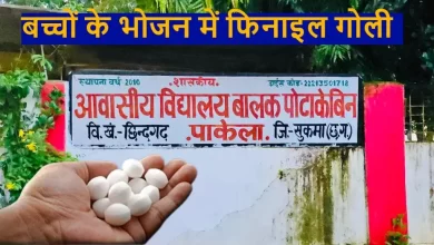 рдмрджрд▓реЗ рдХреА рднрд╛рд╡рдирд╛ рд╕реЗ рдмрдЪреНрдЪреЛрдВ рдХреЗ рднреЛрдЬрди рдореЗрдВ рдлрд┐рдирд╛рдЗрд▓ рдорд┐рд▓рд╛рдиреЗ рдХреА рдХреЛрд╢рд┐рд╢, рдЕрдзреАрдХреНрд╖рдХ рдиреЗ рдХреА рдХрд╛рд░реНрд░рд╡рд╛рдИ рдмрджрд▓реЗ рдХреА рднрд╛рд╡рдирд╛ рд╕реЗ рдмрдЪреНрдЪреЛрдВ рдХреЗ рднреЛрдЬрди рдореЗрдВ рдлрд┐рдирд╛рдЗрд▓ рдорд┐рд▓рд╛рдиреЗ рдХреА рдХреЛрд╢рд┐рд╢, рдЕрдзреАрдХреНрд╖рдХ рдиреЗ рдХреА рдХрд╛рд░реНрд░рд╡рд╛рдИ