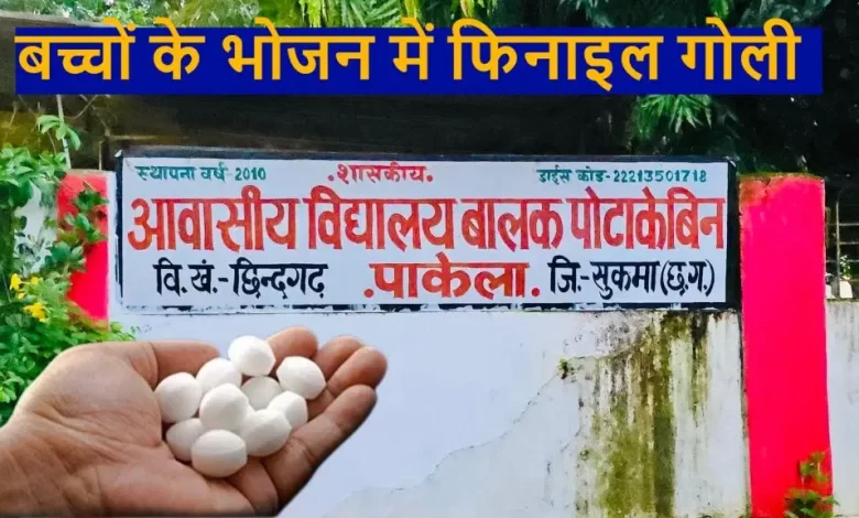 बदले की भावना से बच्चों के भोजन में फिनाइल मिलाने की कोशिश, अधीक्षक ने की कार्रवाई बदले की भावना से बच्चों के भोजन में फिनाइल मिलाने की कोशिश, अधीक्षक ने की कार्रवाई