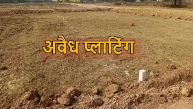 अवैध प्लाटिंग को ध्यान में रखते हुए प्रशासन ने लिया कड़ा फैसला अवैध प्लाटिंग को ध्यान में रखते हुए प्रशासन ने लिया कड़ा फैसला