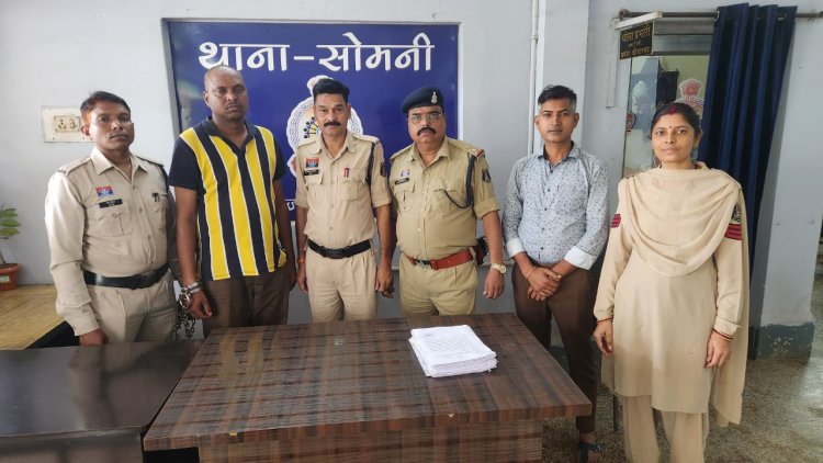 जमीन रजिस्ट्री करने का झांसा देकर 17 लाख की धोखाधड़ी जमीन रजिस्ट्री करने का झांसा देकर 17 लाख की धोखाधड़ी