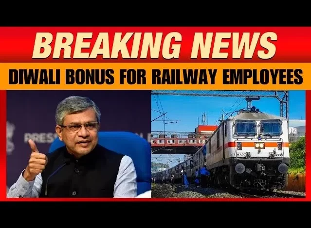 रेलवे कर्मचारियों के लिए दिवाली बोनस की खुशखबरी रेलवे कर्मचारियों के लिए दिवाली बोनस की खुशखबरी