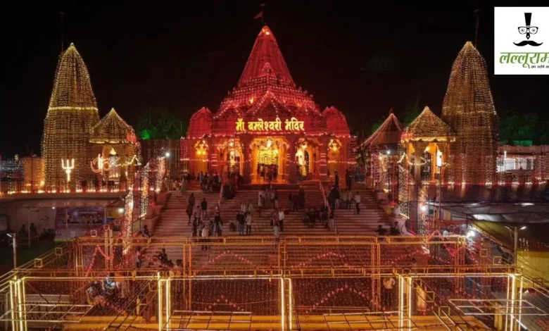 डोंगरगढ़ में शारदीय नवरात्र की धूम: माँ बम्लेश्वरी के दरबार में उमड़ेंगे भक्त डोंगरगढ़ में शारदीय नवरात्र की धूम: माँ बम्लेश्वरी के दरबार में उमड़ेंगे भक्त