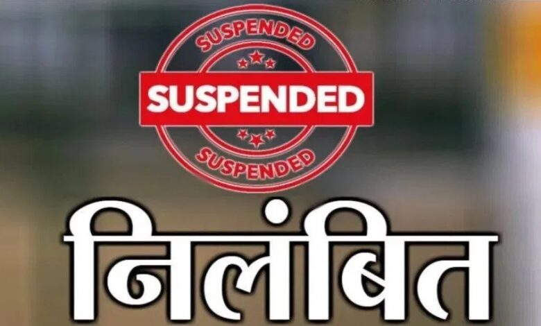 आवास योजना में लक्ष्य से पीछे, सूरजपुर के दो पंचायत सचिव निलंबित आवास योजना में लक्ष्य से पीछे, सूरजपुर के दो पंचायत सचिव निलंबित