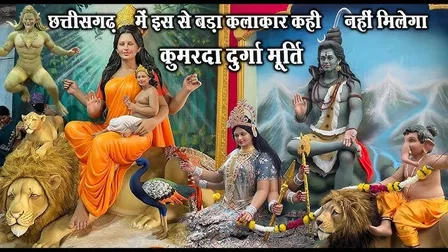 छत्तीसगढ़ का कुमर्दा गांव: मूर्तिकला का एक उभरता हुआ केंद्र छत्तीसगढ़ का कुमर्दा गांव: मूर्तिकला का एक उभरता हुआ केंद्र