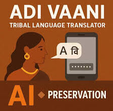 जनजातीय बोली संरक्षण के लिए एआई आधारित ‘आदिवाणी ऐप’ की हुई शुरुआत