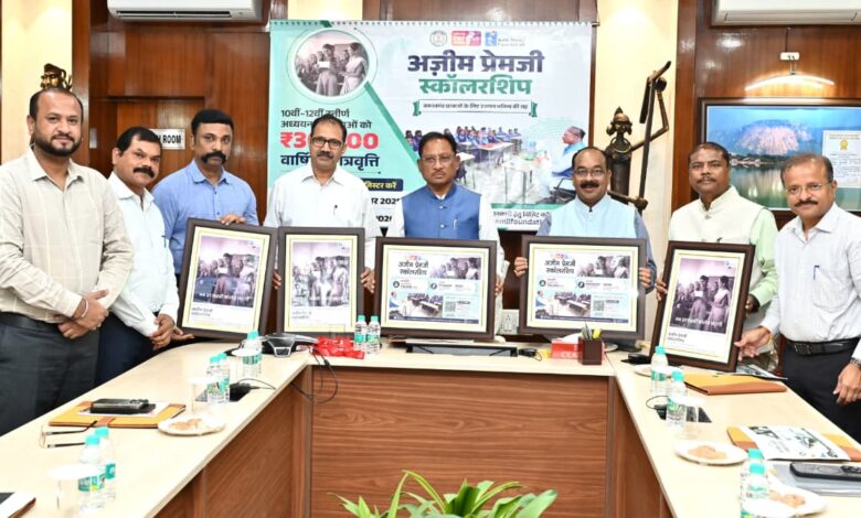 सीएम ने अजीम प्रेमजी स्कॉलरशिप योजना का किया शुभारंभ, शिक्षित बेटियां तारती हैं दोनों कुलों को सीएम ने अजीम प्रेमजी स्कॉलरशिप योजना का किया शुभारंभ, शिक्षित बेटियां तारती हैं दोनों कुलों को