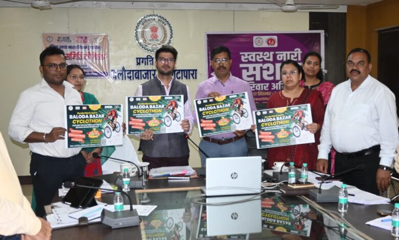 बलौदाबाज़ार में रजत जयंती महोत्सव और विश्व पर्यटन दिवस पर भव्य साइक्लोथॉन “टूर दे बलौदा” का आयोजन बलौदाबाज़ार में रजत जयंती महोत्सव और विश्व पर्यटन दिवस पर भव्य साइक्लोथॉन “टूर दे बलौदा” का आयोजन