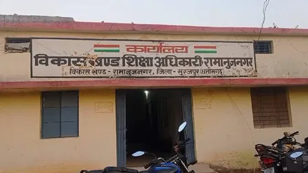 सूरजपुर में अटैचमेंट पर रोक सूरजपुर में अटैचमेंट पर रोक