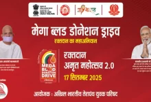 विश्वव्यापी मेगा रक्तदान शिविर: 17 सितंबर को देशभर में लगेंगे 7500 से ज्यादा कैंप विश्वव्यापी मेगा रक्तदान शिविर: 17 सितंबर को देशभर में लगेंगे 7500 से ज्यादा कैंप