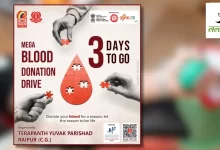 विश्वव्यापी मेगा रक्तदान शिविर का होने जा रहा आयोजन, कराना होगा ऑनलाइन रजिस्ट्रेशन विश्वव्यापी मेगा रक्तदान शिविर का होने जा रहा आयोजन, कराना होगा ऑनलाइन रजिस्ट्रेशन