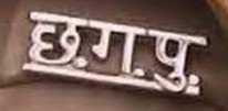 शहर के छह थाना प्रभारी स्थानांतरित शहर के छह थाना प्रभारी स्थानांतरित