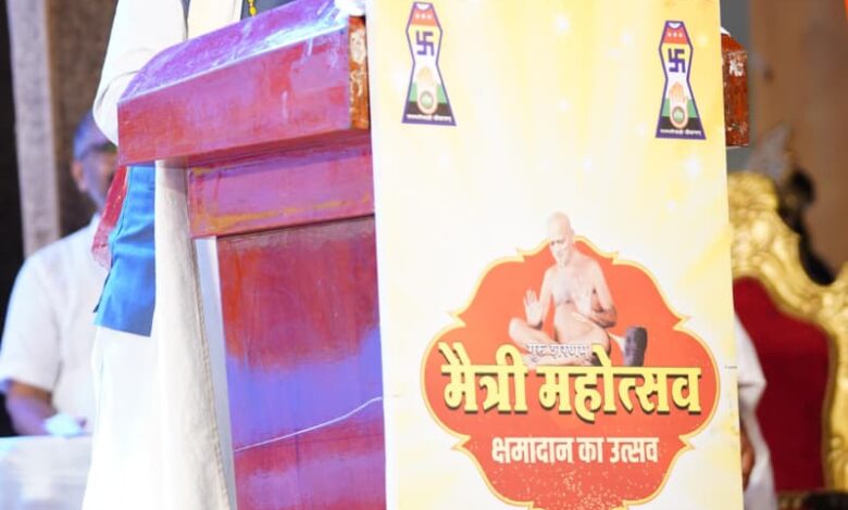 ‘उत्तम क्षमा, सबसे क्षमा और सबको क्षमा’ में बड़प्पन और वसुधैव कुटुम्बकम का संदेश: सीएम साय ‘उत्तम क्षमा, सबसे क्षमा और सबको क्षमा’ में बड़प्पन और वसुधैव कुटुम्बकम का संदेश: सीएम साय