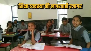 छत्तीसगढ़ में शिक्षा की बड़ी लापरवाही: परीक्षा के दिन नहीं पहुंचे शिक्षक छत्तीसगढ़ में शिक्षा की बड़ी लापरवाही: परीक्षा के दिन नहीं पहुंचे शिक्षक