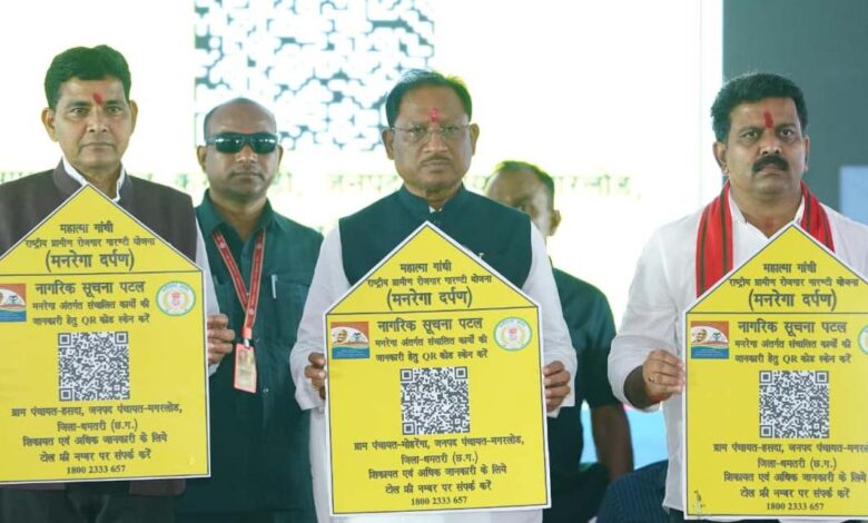 सीएम ने की मनरेगा दर्पण की शुरुआत सीएम ने की मनरेगा दर्पण की शुरुआत