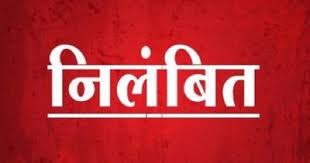 शासकीय उचित मूल्य दुकान नोनबिर्रा में राशन वितरण में गड़बड़ी, निलंबित शासकीय उचित मूल्य दुकान नोनबिर्रा में राशन वितरण में गड़बड़ी, निलंबित