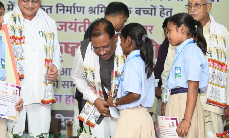 छत्तीसगढ़ में श्रमिकों के लिए सरकार की पहल: 535.62 करोड़ रुपये की सहायता छत्तीसगढ़ में श्रमिकों के लिए सरकार की पहल: 535.62 करोड़ रुपये की सहायता