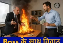 पैसों को लेकर विवाद, साथियों के साथ मिलकर ऑफिस में लगाई आग पैसों को लेकर विवाद, साथियों के साथ मिलकर ऑफिस में लगाई आग