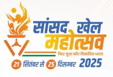 त्रि स्तरीय सांसद खेल महोत्सव-2025 का पंजीयन 20 सितम्बर तक त्रि स्तरीय सांसद खेल महोत्सव-2025 का पंजीयन 20 सितम्बर तक