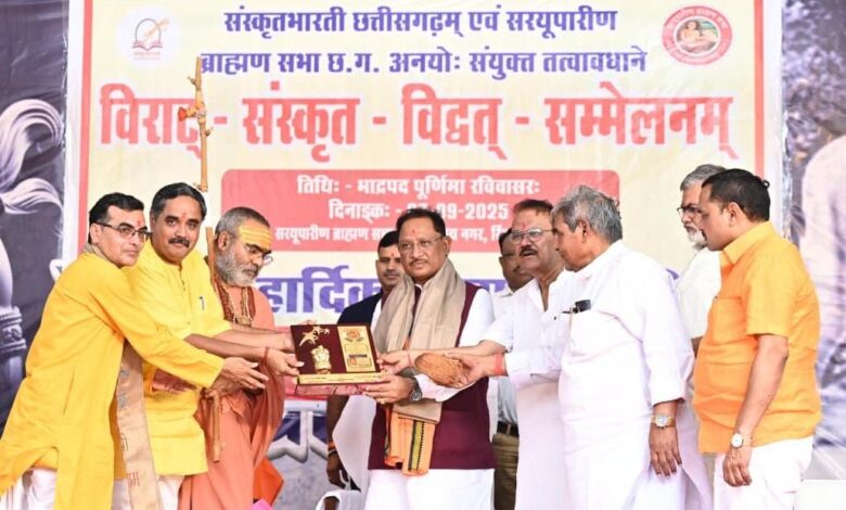 भारतीय संस्कृति की आत्मा है संस्कृत, इसे नई पीढ़ी तक पहुँचाना होगा : सीएम साय भारतीय संस्कृति की आत्मा है संस्कृत, इसे नई पीढ़ी तक पहुँचाना होगा : सीएम साय