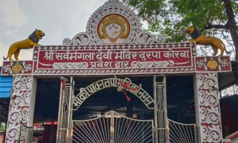 16 वर्षों बाद भी सर्वमंगला मंदिर ट्रस्ट का नहीं हो पाया गठन 16 वर्षों बाद भी सर्वमंगला मंदिर ट्रस्ट का नहीं हो पाया गठन