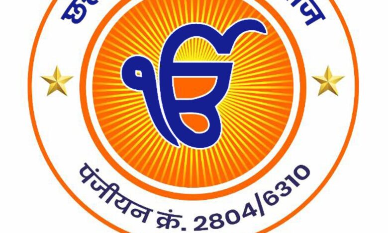 पंजाब बाढ़ राहत कोष के लिए छत्तीसगढ़ सिक्ख समाज की मार्मिक अपील पंजाब बाढ़ राहत कोष के लिए छत्तीसगढ़ सिक्ख समाज की मार्मिक अपील