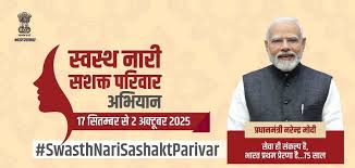 17 सितम्बर से 2 अक्टूबर तक ‘स्वस्थ नारी, सशक्त परिवार अभियान’ 17 सितम्बर से 2 अक्टूबर तक ‘स्वस्थ नारी, सशक्त परिवार अभियान’