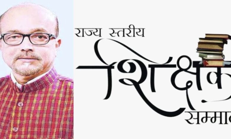 राज्यपाल शिक्षक सम्मान पुरस्कार के लिए 64 शिक्षक चयनित राज्यपाल शिक्षक सम्मान पुरस्कार के लिए 64 शिक्षक चयनित