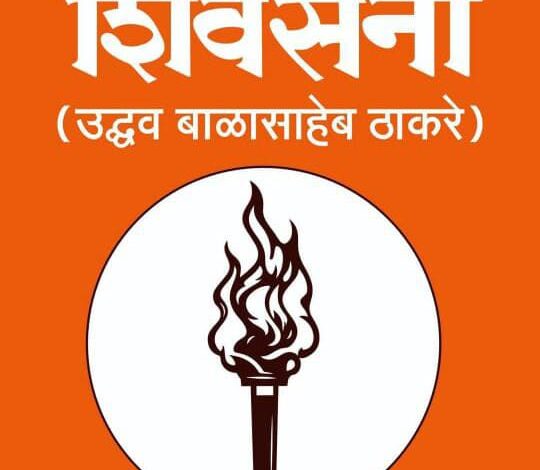 शिवसेना ने गोदावरी इस्पात कंपनी प्रबंधन पर कार्रवाई और मारे गए मजदूरों को 5 करोड़ मुआवजा की मांग शिवसेना ने गोदावरी इस्पात कंपनी प्रबंधन पर कार्रवाई और मारे गए मजदूरों को 5 करोड़ मुआवजा की मांग