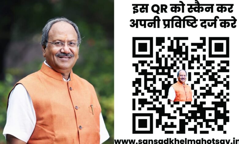 रायपुर लोकसभा क्षेत्र में सांसद खेल महोत्सव के ऐतिहासिक एवं भव्य आयोजन की तैयारी रायपुर लोकसभा क्षेत्र में सांसद खेल महोत्सव के ऐतिहासिक एवं भव्य आयोजन की तैयारी