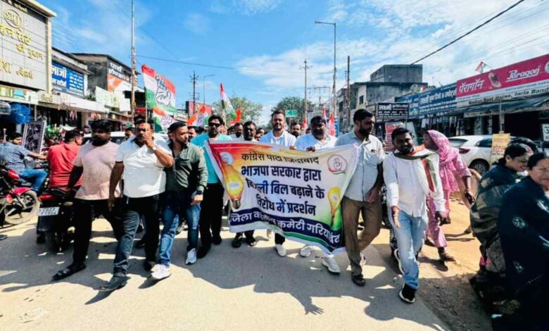गरियाबंद में बिजली बिल विरोध से कांग्रेस नेताओं की एकजुटता और अंदरूनी राजनीतिक समीकरणों का खुलासा गरियाबंद में बिजली बिल विरोध से कांग्रेस नेताओं की एकजुटता और अंदरूनी राजनीतिक समीकरणों का खुलासा