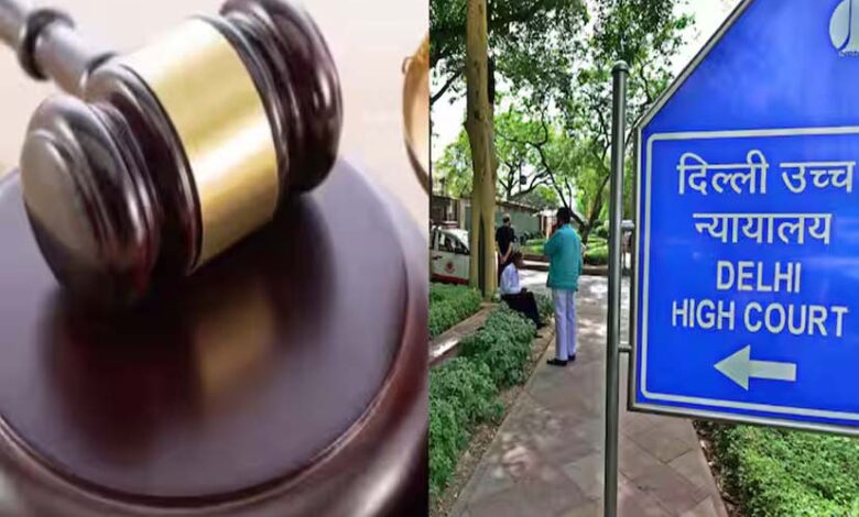 यमुना परियोजना: दिल्ली हाई कोर्ट ने किसानों का मुआवजा बढ़ाया, अब मिलेगा 2 लाख रुपये प्रति बीघा यमुना परियोजना: दिल्ली हाई कोर्ट ने किसानों का मुआवजा बढ़ाया, अब मिलेगा 2 लाख रुपये प्रति बीघा